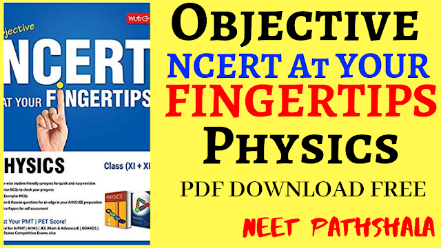 pradeep objective physics pdf free download